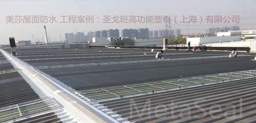 美莎防水施工很專業!